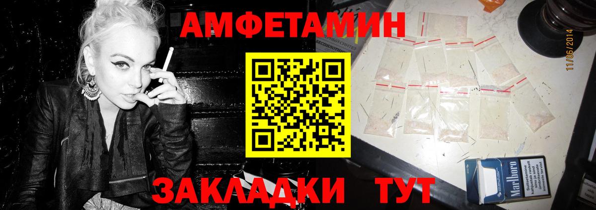 АМФ 97% Светлоград