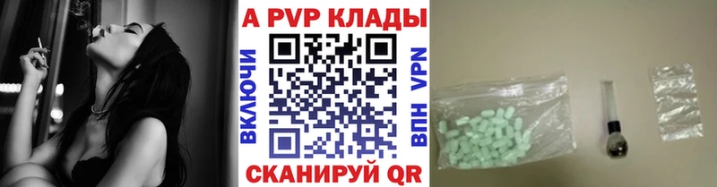 APVP VHQ  Светлоград 