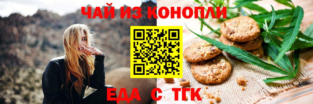 Canna-Cookies марихуана  Вход с VPN  Светлоград 