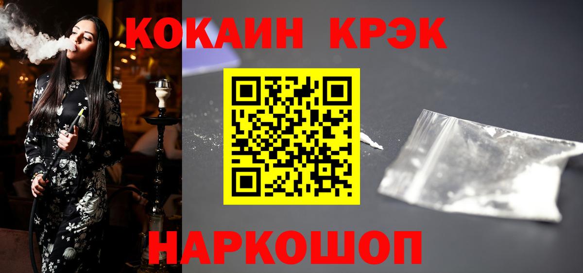 Кокаин Эквадор Светлоград
