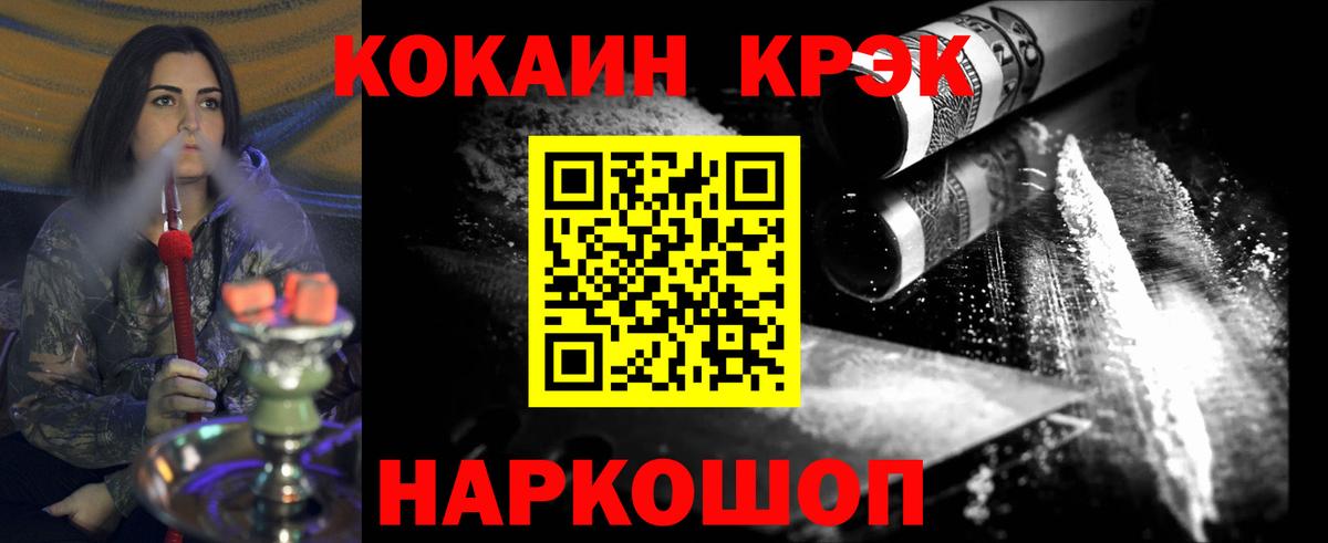 Светлоград  Cocaine 97%  Вход с VPN 
