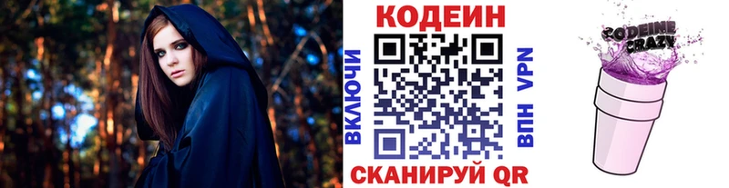 мега tor  Светлоград  Кодеиновый сироп Lean Purple Drank 