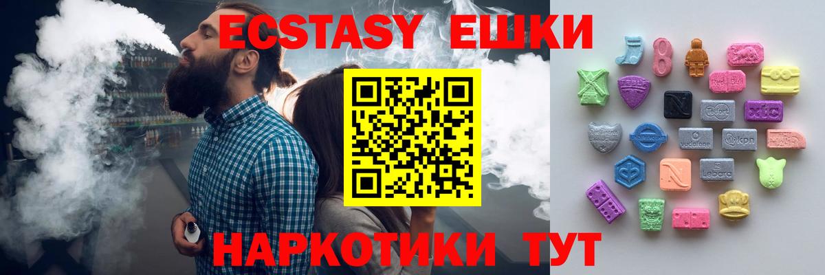Светлоград  ЭКСТАЗИ mix  kraken как зайти  ЭКСТАЗИ VHQ  Вход с VPN  ЭКСТАЗИ 