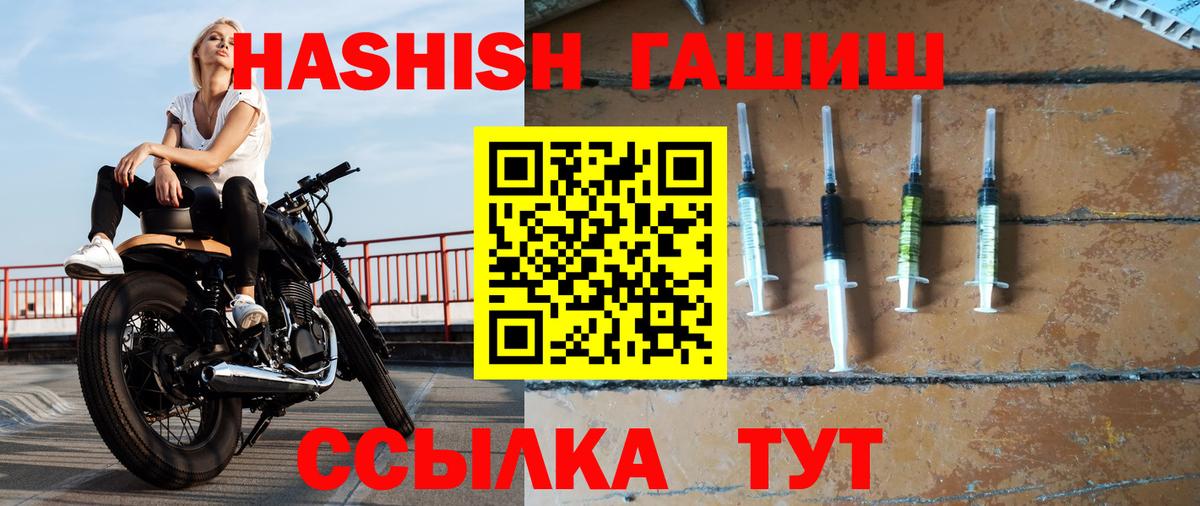Гашиш убойный  Вход с VPN  Светлоград  Гашиш hashish 