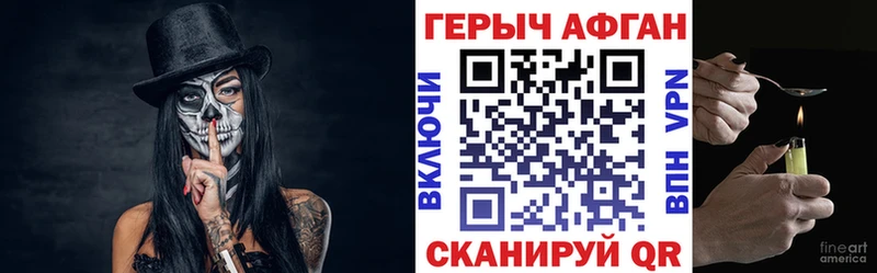 ГЕРОИН Афган  omg ТОР  Светлоград  купить закладку 