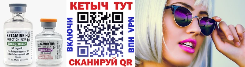 дарк нет наркотические препараты  Светлоград  Кетамин VHQ 