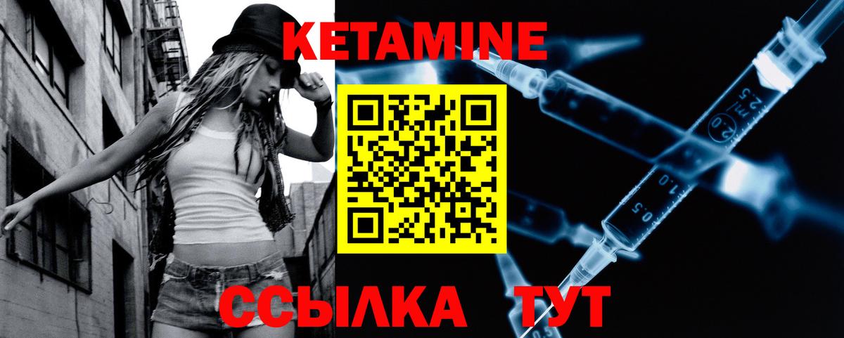 КЕТАМИН ketamine  КЕТАМИН VHQ  Вход с VPN  Светлоград 
