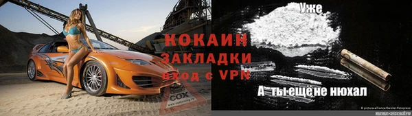 мяу мяу кристалл Осинники