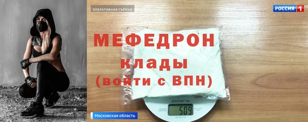 мяу мяу кристалл Осинники
