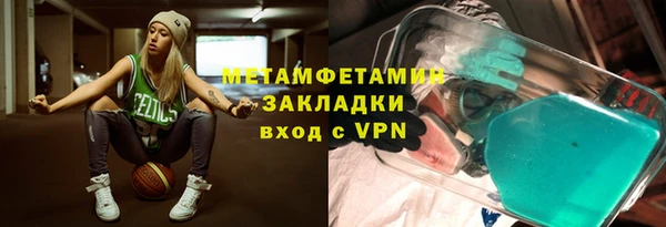 мяу мяу кристалл Осинники
