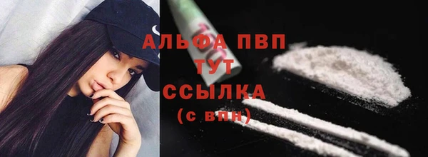 мяу мяу кристалл Осинники