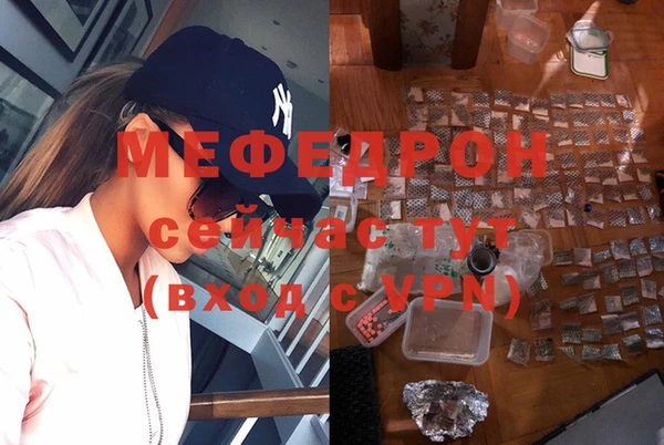 мяу мяу кристалл Осинники