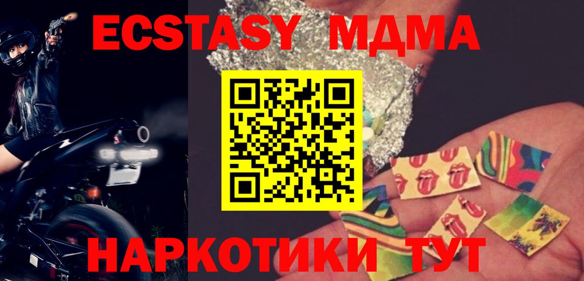 МДМА  MDMA crystal  Вход с VPN  MDMA кристаллы  Светлоград 