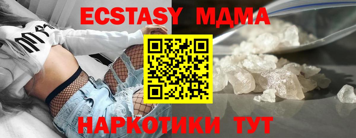 МДМА crystal Светлоград