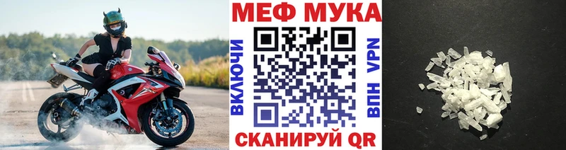 МЕФ кристаллы  Светлоград 