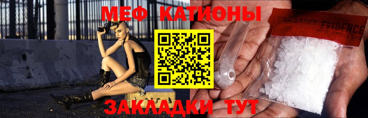 МЯУ-МЯУ  Меф мяу мяу  Светлоград  omg сайт  Мефедрон мука  МЕФ  Вход с VPN 