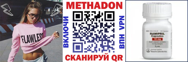 Метадон VHQ  сколько стоит  Светлоград 