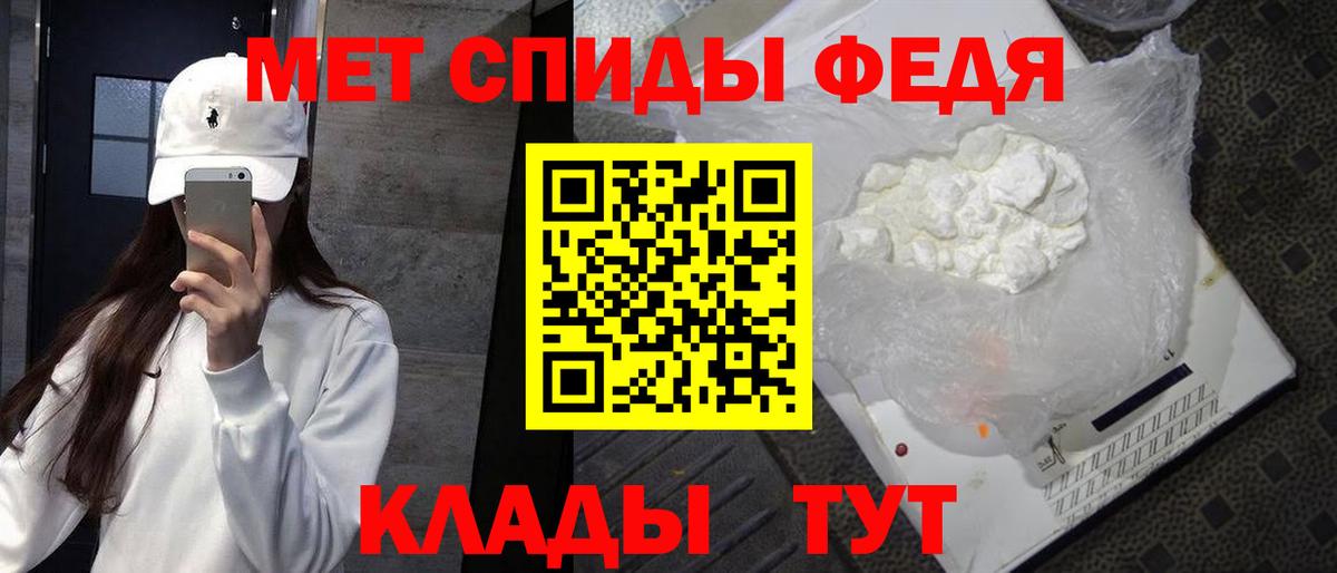 МЕТАМФЕТАМИН Декстрометамфетамин 99.9% Светлоград