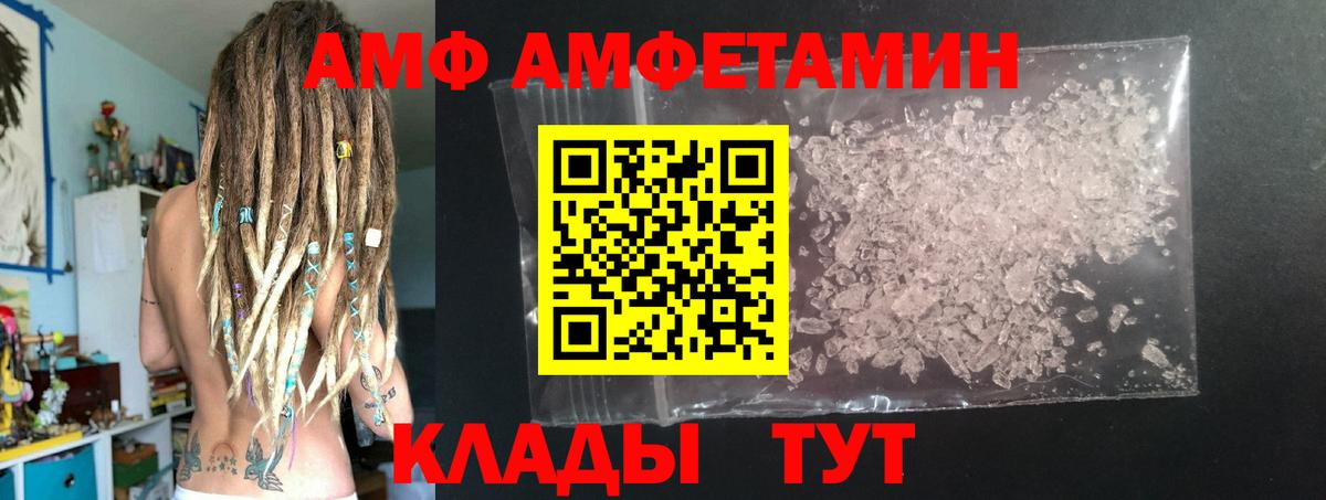 Метамфетамин мет  Метамфетамин мет  Вход с VPN  Светлоград 