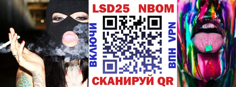 Марки 25I-NBOMe 1500мкг Светлоград