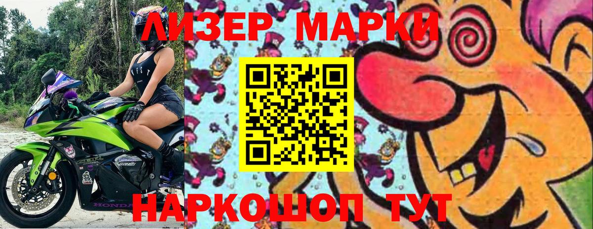 Светлоград  Марки N-bome 1,5мг  Марки N-bome 1,5мг  Вход с VPN 