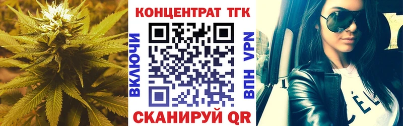 ТГК концентрат  цены наркотик  Светлоград 