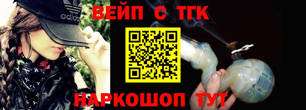 ТГК Wax Светлоград