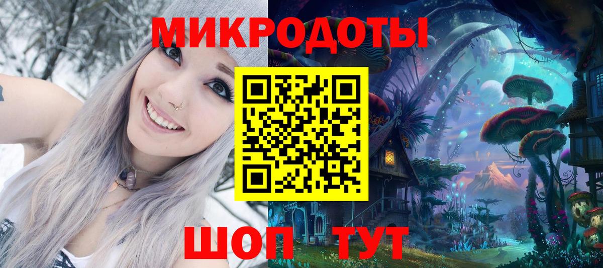 Псилоцибиновые грибы ЛСД  Вход с VPN  Светлоград 